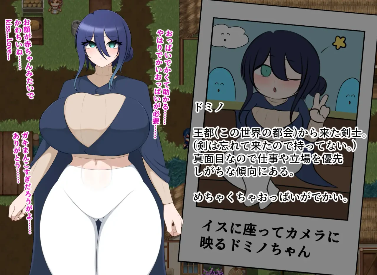 Domino-to-Sukebe-na-Mura1 Domino to Sukebe na Mura [Torabasami]