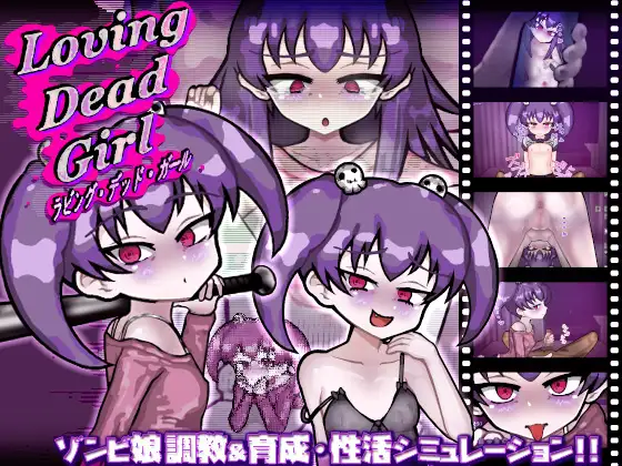 LOVING-DEAD-GIRL LOVING DEAD GIRL [Liquid Moon]