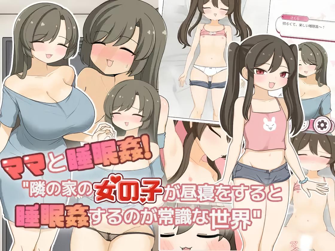 Mama-to-Suimin-Maru-RJ01392470-1 Mama to Suimin Maru! [クッコロコロ工房]