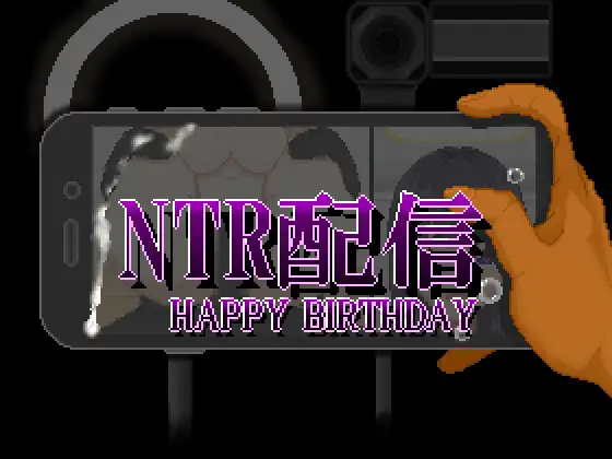 NTR-Haishin-─-HAPPY-BIRTHDAY-─-1 NTR Haishin – HAPPY BIRTHDAY [Yamato Soft]