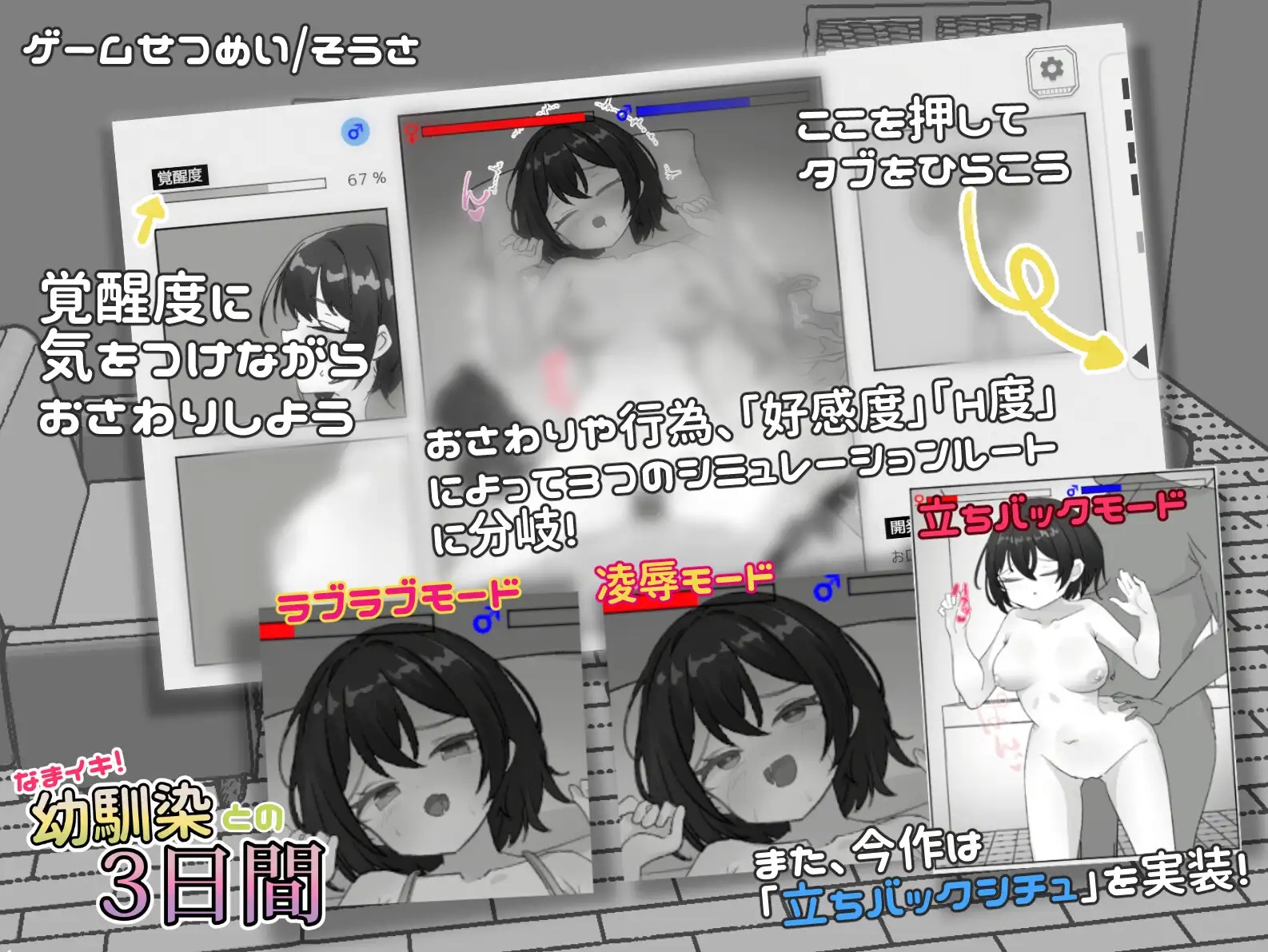 6a0780a7899c8 Namaiki! Osanajimi to no Mikka-kan [しゃぶってィングH.D]