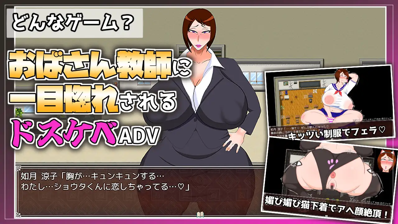 Jukujo-Kyoshi-ni-Beta-Hore-Sarete-cosplay-Echi-Shimakuru-Game1 Jukujo Kyoushi ni Beta Hore Sarete Cosplay Ecchi Shimakuru Game [CrossLoda]