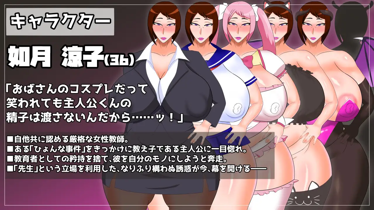 Jukujo-Kyoshi-ni-Beta-Hore-Sarete-cosplay-Echi-Shimakuru-Game2 Jukujo Kyoushi ni Beta Hore Sarete Cosplay Ecchi Shimakuru Game [CrossLoda]