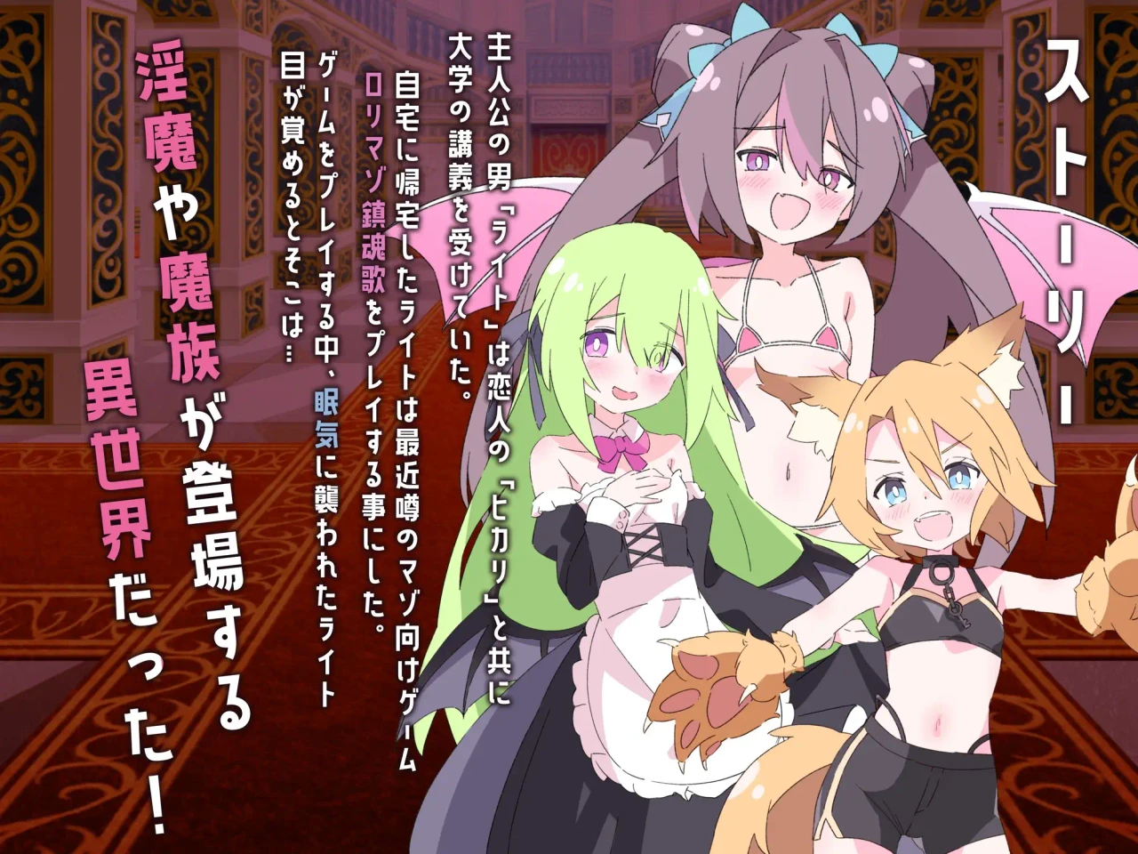 Loli-Mazo-o-Play-Shiteitara-Isekai-Teni-Shiteita-Ken-ni-Tsuite1 About Being Suddenly Transferred to Another World While Playing LoliMaso [Loli Mazo Seikatsu]