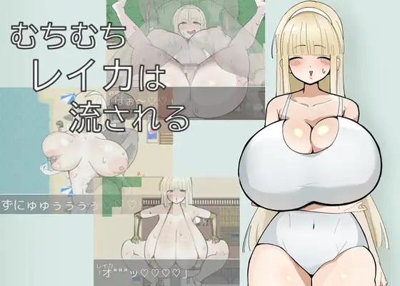 RJ01622965-1 Muchimuchi Reika wa Nagasareru [rerorero]