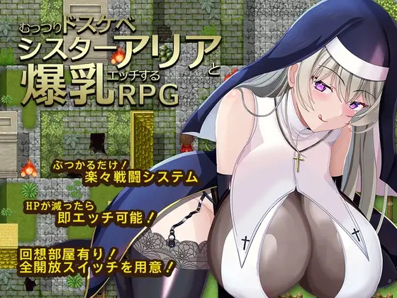 RJ01630451 Muttsuri Dosukebe Sister Aria to Bakunyuu Ecchi suru RPG [Yuki Mango]