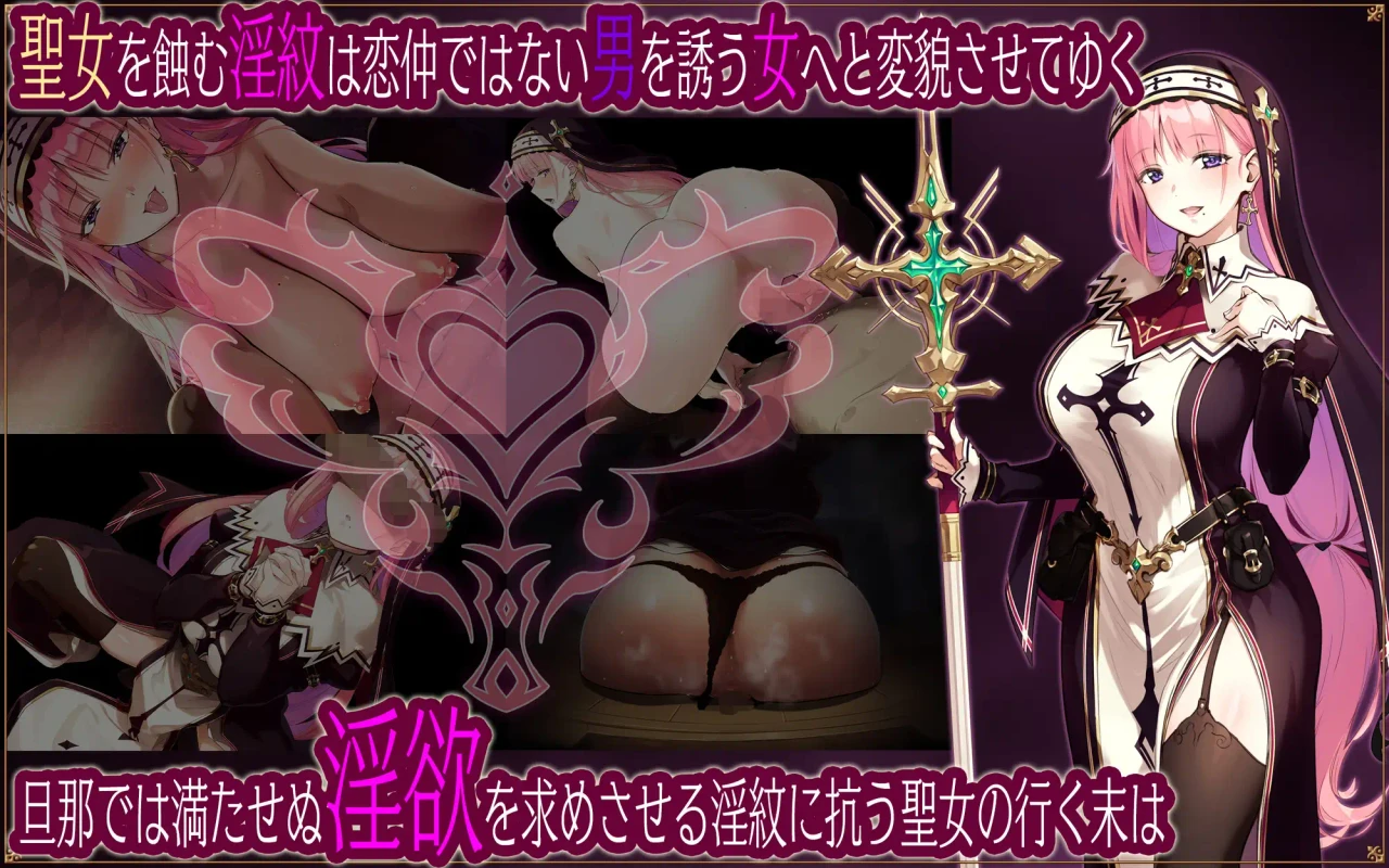 Seijo-Rinaria-No-Linaria-Netorin-Monkaijutan-1 The Fallen Leaves of Saint Linaria ~A Tale of Breaking the Curse of the Seductress~ [Kokonoekurokazura]