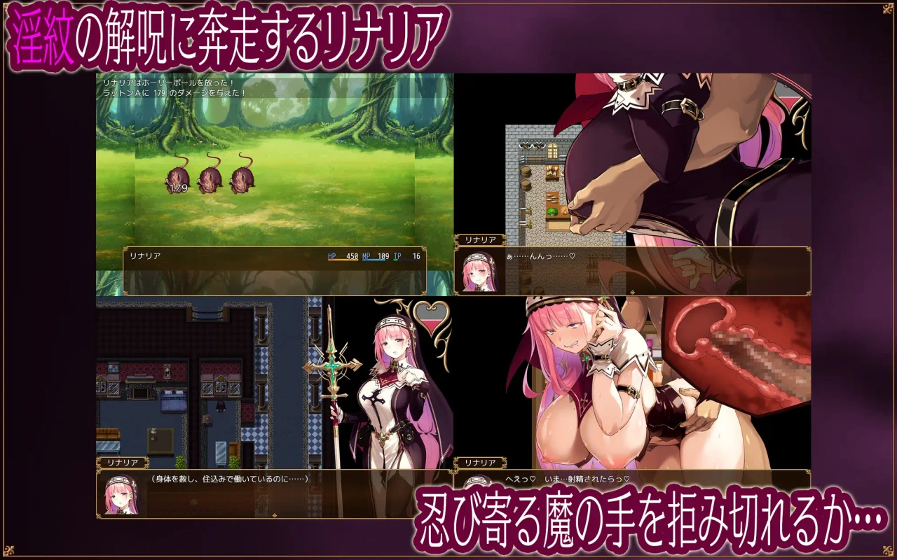 Seijo-Rinaria-No-Linaria-Netorin-Monkaijutan-3 The Fallen Leaves of Saint Linaria ~A Tale of Breaking the Curse of the Seductress~ [Kokonoekurokazura]