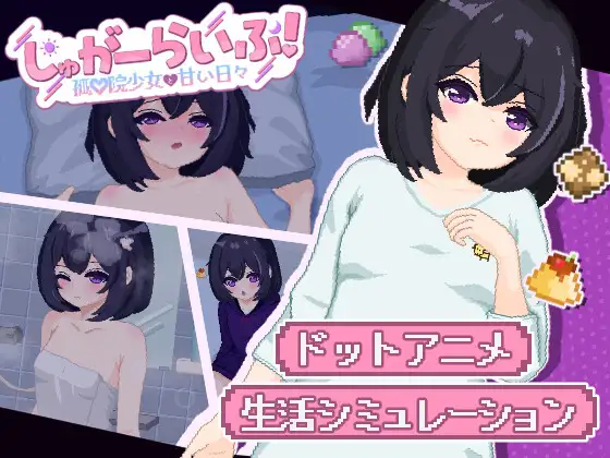 Sugar-Life-Ko♡in-Shojo-to-Amai-Hibi Sugar Life! ~Ko♡in Shoujo to Amai Hibi~ [Eagle One]