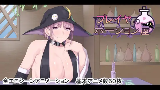 Freya-no-Potion-ya Freya no Potion-ya [Senso Ya-san]