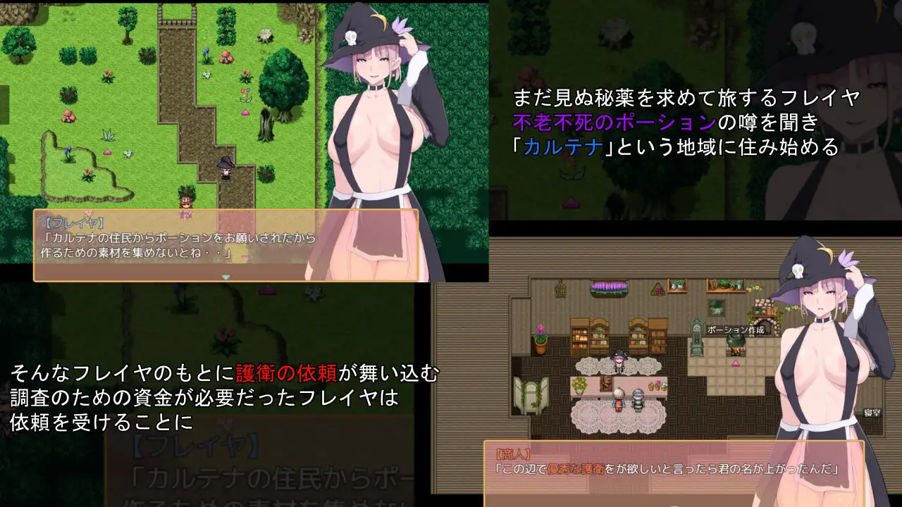 Freya-no-Potion-ya1 Freya no Potion-ya [Senso Ya-san]