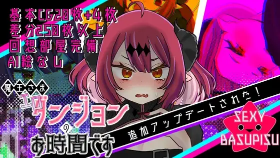 Mao-sama-Ero-Dungeon-no-Ojikan-Desu Maou-sama Ero Dungeon no Ojikan Desu [Sexy☆Busty]