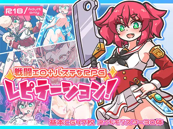 Recitation Recitation! [V1.01] [Mutation]