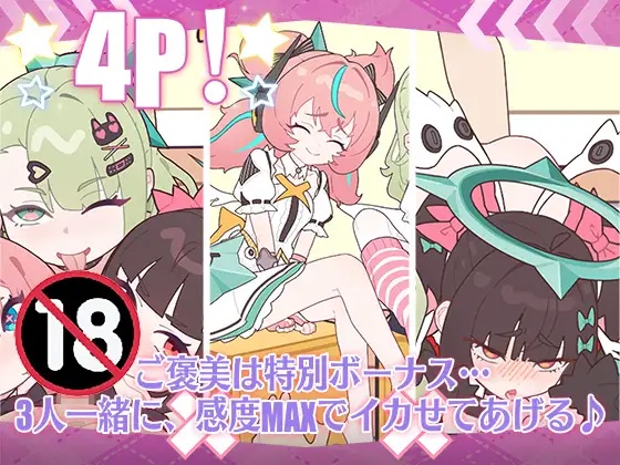 6a1bfdbcb33c8 Sleeping Together Underground Idols’ Camp Life [kosya]
