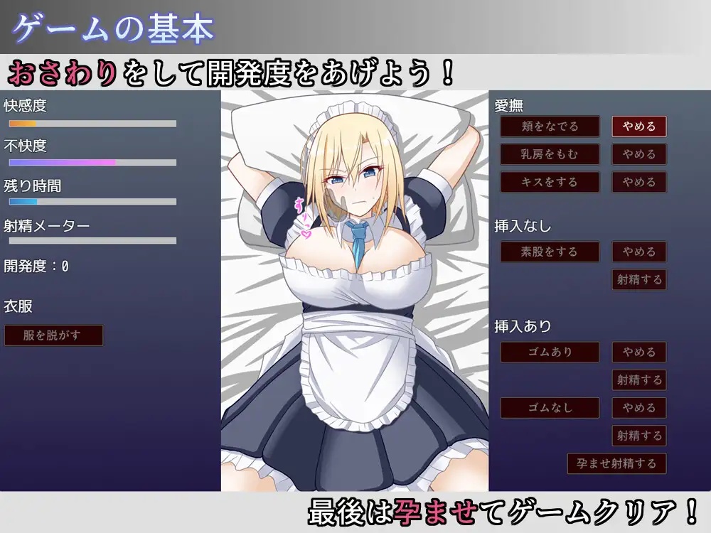 6a446870c9c0b The Mansion Maid Pregnancy Plan~ Embrace Me Instead of the Young Lady! [Pao Maru Factory]