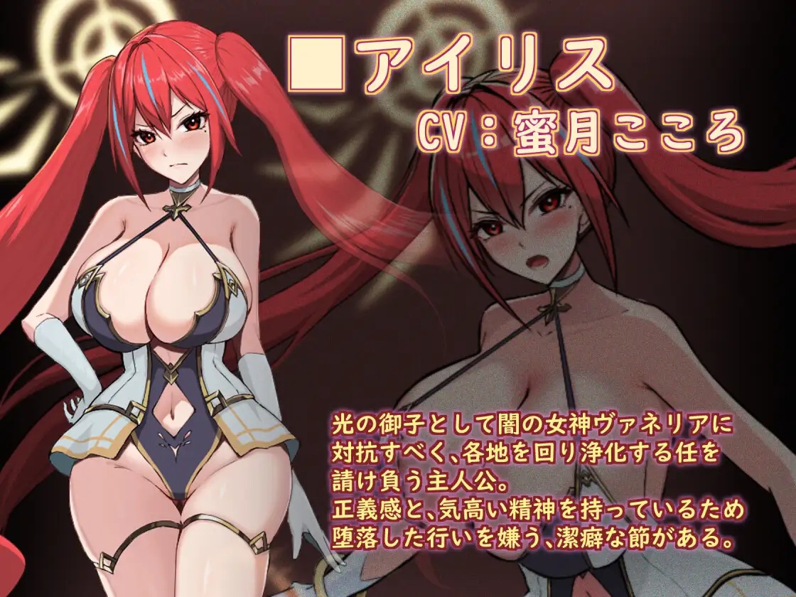 6a60dce662ed9 Seikou no Otome: Iris no Junan [V1.0.1] [Let’s to say]