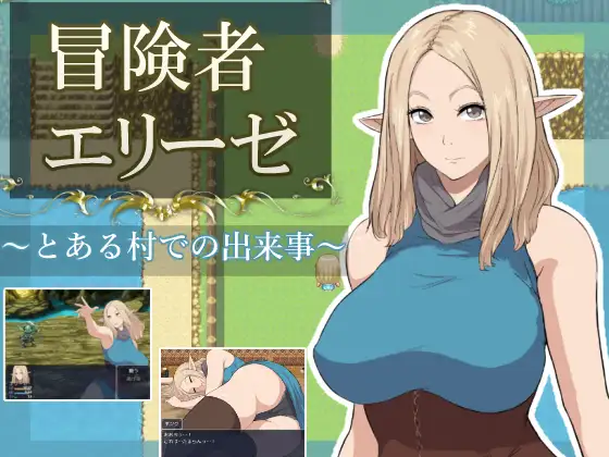 Bokensha-Elise-to-Aru-Mura-de-no-Dekigoto Boukensha Elise to Aru Mura de no Dekigoto [Ao Ringo]