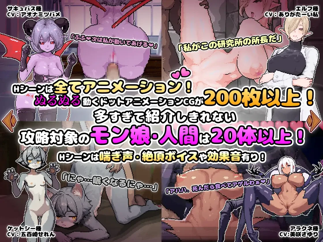 Chronicles-of-Pleasure-with-Monster-Girls-in-Another-World1 Monsters of Another World: Pleasure Chronicle [Peperoon]