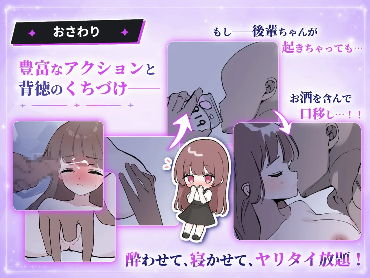 Damasare-Nomi-Communicate3 Damasare Nomi Communicate [Ouchi Kaihatsushitsu]