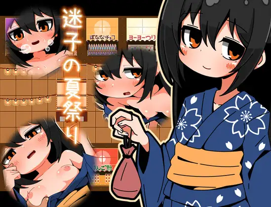 Maigo-no-Natsu-Matsuri Maigo no Natsu Matsuri [Rabbit Dash]