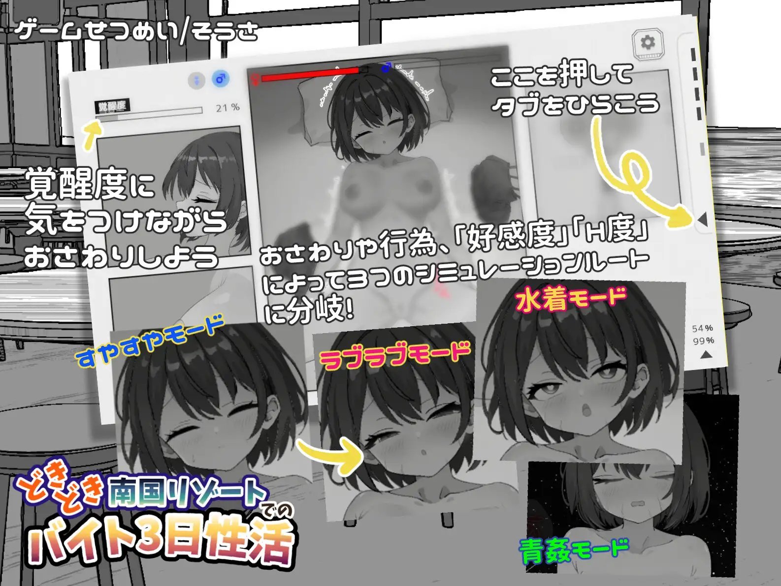 6a9008300e7b1 Dokidoki Nangoku Resort de no Baito Mikka Seikatsu [しゃぶってィングH.D]