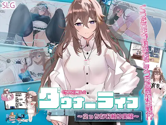 Downer-Life-Ecchi-Touching-Experiment Downer Life – A Naughty Touching Experiment [el syrup]