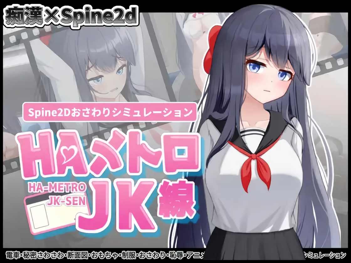 RJ01420689-1 HA-METRO JK-SEN [scoutswren]