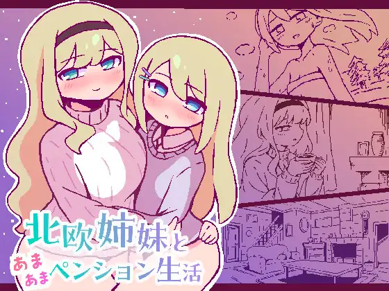 Hokuo-Shimai-to-Amaama-Pension-Seikatsu Sweet Pension Life with Nordic Sisters [Tsuki Noki]