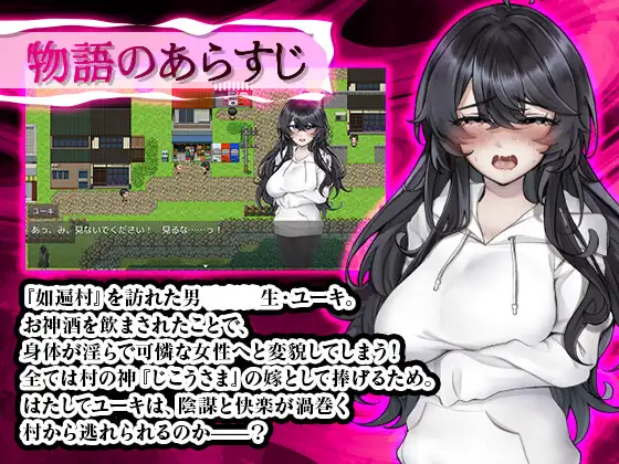 Mehen-Mura2 Mehen Mura [V1.0.1] [Miyazaki Rabbit House]