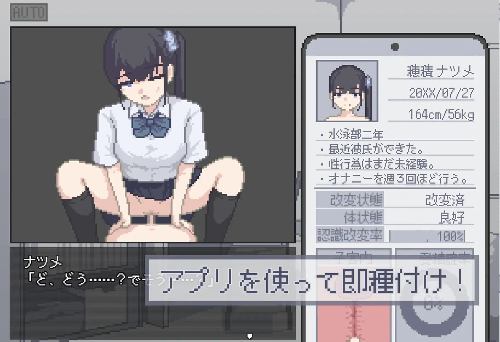 6a81574e196d6 I Got an Impregnation App! [はみはみ堂]