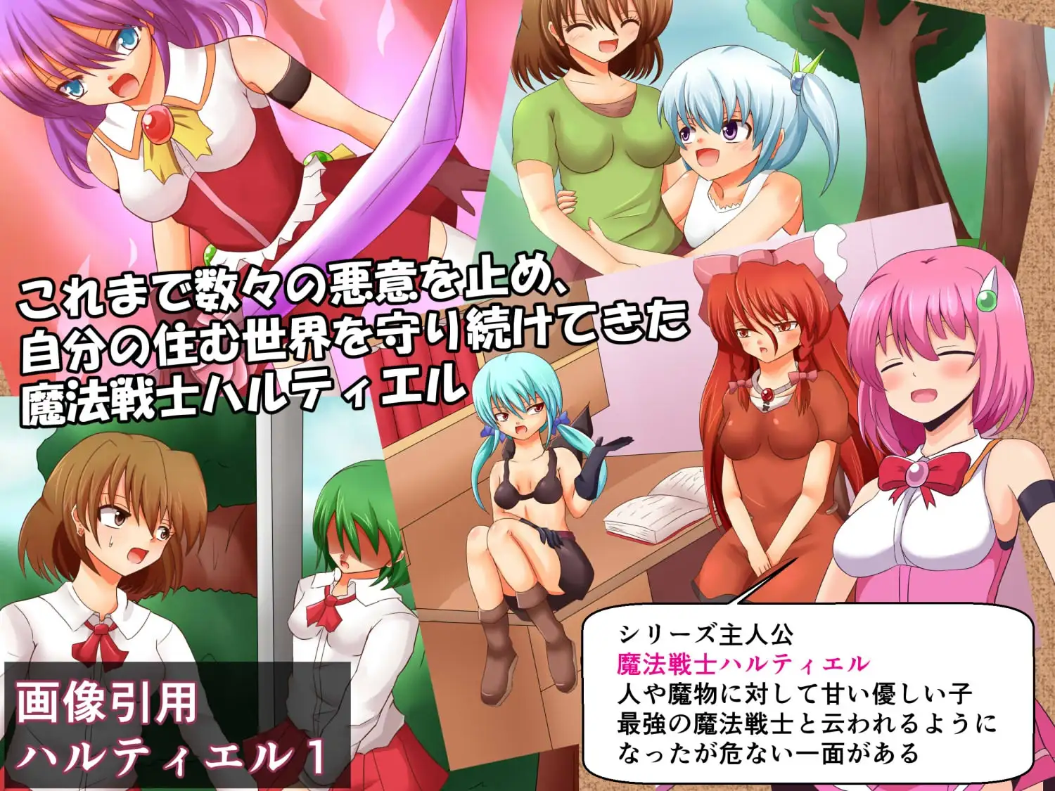 6abb0ba64193f Mahou Senshi Haltiel R [V1.03]