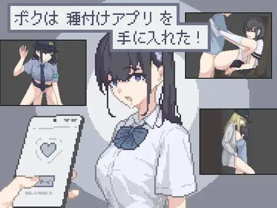 RJ01696894 I Got an Impregnation App! [はみはみ堂]