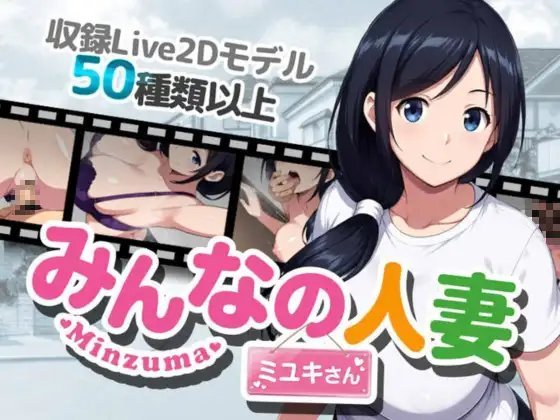 RJ01736837 Everyone’s Married Woman Miyuki-san [すなっちんぐ]