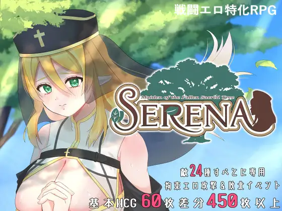 Serena-the-Fallen-Maiden-of-the-Sacred-Tree Serena, The Fallen Maiden of the Sacred Tree [Horny Corgi]